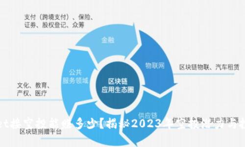 TPWallet接空投能赚多少？揭秘2023年空投潜力与投资回报