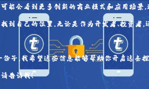 看起来你提到的是与区块链相关的内容，“tokenim eos”可能是指在EOS平台上创建和管理代币的过程。EOS是一种高性能区块链平台，允许开发者构建去中心化应用程序（DApps）。如果你想了解如何在EOS上创建代币，我可以为你提供一个大致的步骤和相关信息。

### 如何在EOS上创建代币

第一步：了解基础知识

在开始之前，确保你对EOS区块链的基本概念有一定的了解。EOS使用的是DPoS（Delegated Proof of Stake）共识机制，与传统的工作量证明（Proof of Work）相比，EOS能够实现更高的交易速度和更低的费用。

第二步：准备开发环境

你需要安装EOSIO软件，并设置EOS钱包。可以通过官方网站下载EOSIO，并按照安装说明进行设置。在设置钱包时，请确保妥善保管私钥。

第三步：编写合约

在EOS上创建代币需要编写智能合约。通常使用C  编程语言来开发合约。以下是一个简单的代币合约示例：

```cpp
#include eosio/eosio.hpp
using namespace eosio;

CONTRACT token : public contract {
  public:
    using contract::contract;

    ACTION create(name issuer, asset maximum_supply) {
      // Create your token logic here
    }

    ACTION issue(name to, asset quantity, string memo) {
      // Issue tokens logic here
    }

    ACTION transfer(name from, name to, asset quantity, string memo) {
      // Transfer tokens logic here
    }
};
```

当然，实际的合约会更复杂，涉及资产创建、转账、权限管理等功能。

第四步：部署合约

将编写好的合约通过EOSIO的命令行工具（如cleos）部署到区块链上。使用以下命令：

```bash
cleos set contract your_account path_to_your_contract
```

第五步：创建代币

一旦合约部署成功，你就可以通过调用合约中的create动作来创建代币。例如：

```bash
cleos push action contract_account create '[