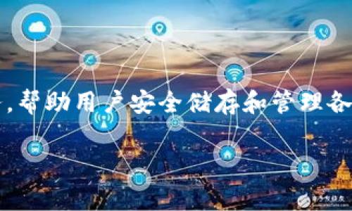 比特派（BitPie）是一家专注于区块链技术和数字资产管理的公司，成立于中国。该品牌主要提供数字货币钱包服务，帮助用户安全储存和管理各种数字资产。比特派致力于为用户提供安全、便捷的数字货币使用体验，同时也积极参与区块链技术的研发和推广。

如果你对比特派的业务模式、服务内容或背后的技术有更多的兴趣，欢迎提问，我会为你提供更多详细的信息。