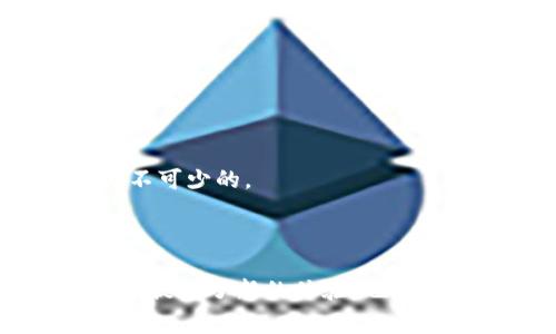 区块链游戏公司是一种新兴的行业，结合了区块链技术与视频游戏的开发和运营，通常被称为“GameFi”（游戏金融）。这种类型的公司通过使用区块链技术来创建去中心化的游戏生态系统，使玩家可以在游戏中拥有真正的数字资产，如虚拟货币和NFT（非同质化 Token），进而实现经济价值。

### 行业概述

区块链游戏公司与传统游戏开发公司的主要区别在于其经济模型和玩家互动方式。以下是一些关键特征：

1. **去中心化**：玩家在区块链游戏中拥有他们在游戏中获得的资产，不再依赖于游戏公司。这种去中心化的特性使得玩家可以在多个平台之间交易他们的资产。

2. **真实经济**：在这些游戏中，玩家不仅仅是消费者，更是真正的参与者。他们可以通过完成任务、赢得比赛等方式获得数字货币或NFT，这些资产可以转卖或者在开放市场中进行交易。

3. **社区驱动**：许多区块链游戏都强调社区的重要性，玩家可以通过投票等形式参与游戏的决策。这种参与感使得玩家对游戏的忠诚度更高。

### 区块链游戏公司的类型

区块链游戏公司可以分为几种不同的类型：

- **NFT游戏开发公司**：专注于创建可交易的NFT，通常这些NFT代表游戏内物品、角色或土地。
  
- **加密货币游戏公司**：通过游戏吸引玩家并让其使用某种加密货币进行交易。

- **跨平台游戏公司**：允许玩家在不同游戏之间转移资产，促进游戏生态系统的互通性。

### 个人观点与经历

回想起我小时候对视频游戏的热爱，那时玩游戏只是为了娱乐、放松。随着技术的发展，我从未想过游戏会演变成一种可以产生真实经济价值的产业。区块链技术的出现改变了这一切。对于我这样一个对游戏充满热情的人来说，区块链游戏不仅为我提供了娱乐，更让我意识到参与游戏的深层次价值。

我记得第一次接触到区块链游戏是通过《CryptoKitties》。当时，我被它独特的概念吸引，游戏允许玩家养猫，并通过区块链保存每只“猫”的数据。这种新奇的体验让我想到了小时候养小动物的乐趣，更让我感受到数字资产的魅力。通过这种方式，玩家不仅享受游戏，还能够以实际的货币收益。

区块链游戏的未来发展

区块链游戏行业在近几年迅速发展，吸引了大量投资和玩家。未来，我们可以预见以下几个趋势：

1. **技术的逐渐成熟**：随着区块链技术的不断发展，更多的游戏将能够提供无缝的用户体验，降低玩家的学习曲线。

2. **更多的游戏类型**：除了传统的角色扮演游戏和射击游戏，未来还将出现更多类型的区块链游戏，例如模拟经营、卡牌对战等。

3. **政策监管**：随着区块链游戏的发展，政府对这一行业的监管也会逐渐加强。这可能对游戏公司的运营模式产生重大影响。

4. **用户教育**：未来的玩家需要了解如何安全地管理自己的数字资产和如何在去中心化平台上操作。因此，行业内的教育和资源将是必不可少的。

结论

区块链游戏公司正作为一个新兴行业，以其独特的商业模式和玩家互动方式吸引了越来越多的关注。将技术与娱乐结合的方式，不仅为玩家提供了新的体验，也开创了一种全新的经济模式。对于爱好游戏的人来说，未来充满了无限可能。在这一波浪潮中，我们每个人都有机会成为数字经济的新参与者。