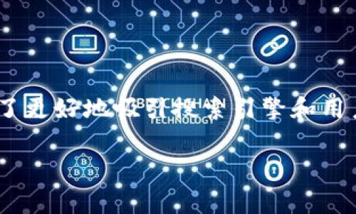 思考和关键词

在当今数字化迅猛发展的时代，加密货币已经不仅仅是一个金融话题，更是一个影响社会、经济，乃至政府治理的重要议题。因此，为了更好地吸引搜索引擎和用户的注意，我为这个话题设计了一个优质的和关键词。这个能准确地传达出内容的核心，结合丰富的情感表达，容易吸引读者的关注。

加密货币对政府权力的深远影响：自由与控制的博弈