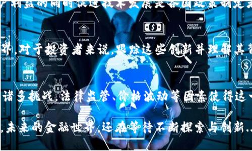 数字货币是指以数字形式存在的货币，它的主要特点和定义包括以下几个方面：

1. 数字化形式
数字货币的最显著特征是它的存在形式完全是数字的。与传统纸币或硬币不同，数字货币没有实体形式，它通过网络进行交易和存储。这样的形式使得数字货币在国际交易中显得尤为高效，用户只需要借助网络和设备就能进行快速转账。

2. 去中心化与区块链技术
大部分数字货币，尤其是加密货币，使用去中心化的区块链技术。这意味着数字货币并不依赖于中央银行或政府发行，而是通过复杂的算法和网络节点进行维护和交易确认。去中心化的特点提供了更高的安全性和透明性，但是与此同时也带来了监管挑战...

3. 匿名性与隐私保护
数字货币允许用户在一定程度上保持匿名，这一点是许多用户选择使用数字货币的重要原因之一。在某些情况下，这种匿名性能保护用户的隐私，防止个人信息泄露。然而，正因其匿名特征，也为洗钱和其他非法活动提供了可乘之机，导致法律法规的滞后...

4. 全球性与无国界交易
数字货币使得跨国交易变得异常简单。不论用户身在何处，只要拥有一个数字钱包，就能方便地进行交易。相比传统金融体系中的货币兑换和汇款手续，数字货币消除了许多中介，从而降低了交易成本和时间成本...

5. 供需关系与价格波动
数字货币的价格受供需关系的影响非常大。在市场热度高涨的时期，某些数字货币的价格甚至会出现疯狂的上涨趋势。当然，投资数字货币也充满风险，因市场波动性极大，投资者需谨慎行事，这...真的是一场博弈吗？

6. 社区与生态系统的建立
数字货币的发行和运作往往依赖于社区的支持与参与。许多数字货币项目背后都有活跃的开发者社区和支持者，彼此一起推动项目的进展。这种社区文化也体现在治理机制上，许多数字货币项目允许持币者参与决策，通过投票机制来影响项目的发展方向...

7. 法律和监管的挑战
随着数字货币的迅速普及，各国政府均开始关注其可能带来的法律和监管问题。由于数字货币的跨国界特性，监管产生了很大挑战。一方面，如何在保护用户利益的同时促进技术发展是各国政策制定者面临的难题，另一方面，又要防止洗钱、诈骗等违法行为的发生，这可谓是一把双刃剑...

8. 持续创新与技术发展
数字货币的世界是一个充满创新的领域，新技术和新想法层出不穷。从智能合约到去中心化金融（DeFi），每一个新出现的概念都在不断推动这一市场的边界。对于投资者来说，跟踪这些创新并理解其背后的技术原理，将有助于拓展视野、投资策略，这...真是一个未来科技的舞台啊！

总结
总之，数字货币以其独特的数字化形式、去中心化机制及低交易成本等特点，正在逐渐改变我们对货币的理解与使用方式。然而，伴随着这些机遇，还存在着诸多挑战，法律监管、价格波动等因素使得这一市场风险重重。因此，在参与数字货币投资的同时，我们需要保持警惕，充分了解和评估各种风险，才能在这条不断发展的数字金融路上，走得更稳、更远...

这些特征共同定义了数字货币的本质及其在现代经济中的重要性。随着数字经济的快速发展，数字货币的影响力只会越来越大，改变我们生活的方方面面，未来的金融世界，还在等待不断探索与创新...