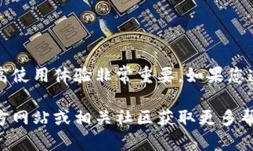 充能量的方式可能因不同版本或更新而有所变化，以下是一些一般性的步骤和建议，供您参考：

### 1. 打开B特派钱包

首先，确保您已经下载并安装了B特派钱包应用程序，并使用您的帐户登录。如果您尚未注册，请按照应用中的指示进行注册。

### 2. 查找充能量选项

在首页或主菜单中，您通常可以找到“充能量”或“充值”选项。这个选项可能会在您钱包的首页显眼位置，或者在设置或更多选项中查找。

### 3. 选择充值方式

B特派钱包一般会提供多种充值方式，比如银行卡转账、第三方支付平台（如支付宝、微信支付等）。选择您最方便的充值方式。

### 4. 输入充值金额

一旦您选择了充值方式，接下来需要输入您想要充值的金额。确保您要充值的金额符合平台的最低充值规定。

### 5. 完成支付

根据您选择的充值方式，平台会引导您完成支付流程。确保在支付过程中，仔细核对信息，替换错误的金额或支付方式，以避免不必要的损失。

### 6. 确认充值成功

在支付完成后，通常会有充值成功的提示。您可以在钱包的账户余额或者充能量记录中查看是否充值到账。此外，某些钱包可能会通过短信或邮件确认充值成功。

### 7. 遇到问题怎么办？

如果在充能量的过程中遇到任何问题，比如充值不到账、支付失败等，建议您查看钱包的帮助中心或联系客服。大多数钱包应用都有专门的客服支持，能够帮您解决问题。

### 总结

充能量是使用B特派钱包的重要环节，了解充值的方法和步骤对于提高使用体验非常重要。如果您遵循上述步骤，按照指引操作，通常就能顺利完成充值。

如果你需要更详细的信息或有其他预算，也可以查看B特派钱包的官方网站或相关社区获取更多帮助。
