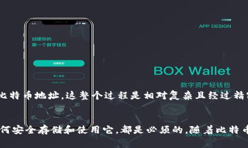 比特币钱包地址的长度通常在26到35个字符之间，具体来说，大多数比特币地址是由字母和数字组成，总共是34个字符。在比特币网络中，最常见的地址格式有几种，如P2PKH（以1开头）和P2SH（以3开头）地址。

以下是一些比特币钱包地址的详细信息：

比特币地址的组成结构
比特币地址是由数字和字母组成的字符串，它不仅仅是一个简单的编码。地址的前缀可以指示其类型，例如，常见的以“1”开头的地址是传统的地址格式，而以“3”开头的地址通常用于多重签名或者P2SH地址。此外，还存在以“bc1”开头的地址，这种形式属于Bech32地址，旨在提高交易的效率。

比特币地址的安全性
比特币钱包地址的长度和复杂性增加了其安全性。一旦一个地址被生成，理论上它可以用于接收比特币，但如果没有合理的私钥保护，任何知道这个地址的人都可能进行交易。因此，通常推荐用户将地址保存在安全的位置，并使用多重签名或硬件钱包来增加安全性。

比特币地址的类型
当前比特币网络支持几种类型的地址，主要包括：
ul
    listrongP2PKH地址/strong：以“1”开头的地址，最常见的传统比特币地址。/li
    listrongP2SH地址/strong：以“3”开头，允许更复杂的交易，如多重签名。/li
    listrongBech32地址/strong：以“bc1”开头，主要用于SegWit（隔离见证），提高了交易的兼容性。/li
/ul

比特币地址的生成
想要创建比特币地址，一般需要通过比特币钱包软件进行。软件可随机生成公钥，并执行一系列哈希运算，最后产生唯一的比特币地址。这整个过程是相对复杂且经过精密设计的，旨在确保每个地址都是专一且不可逆的。

结论
比特币钱包地址的长度是相应的，其通常为34个字符。无论你是比特币初学者还是有经验的用户，了解地址的格式，以及如何安全存储和使用它，都是必须的。随着比特币和其他加密货币的不断发展，理解这些基础知识能够帮助你做出明智的投资和交易决策。