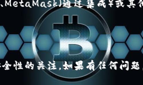 FIL币是Filecoin网络的原生代币，主要用于激励存储和检索数据。如果你想将FIL币存入TP Wallet（一个支持多种数字货币和区块链的加密钱包），是否能够成功转移取决于TP Wallet是否支持Filecoin。

以下是一些步骤和建议，帮助你确认是否可以将FIL币放到TP Wallet，以及如何操作：

### 检查TP Wallet的支持情况
1. **查看官方支持列表**：访问TP Wallet的官方网站或查看他们的用户支持页面，确认Filecoin（FIL）是否在支持的币种列表中。通常官方会列出所有支持的币种和代币。

2. **搜索社区反馈**：在社交媒体或相关社区（例如Reddit、Telegram等）搜索关于TP Wallet是否支持FIL的讨论，看看其他用户的经验。

### 转移FIL币的步骤
如果TP Wallet支持FIL币，以下是将其存入TP Wallet的基本步骤：

步骤 1: 创建或登录到TP Wallet
如果你还没有TP Wallet，首先需要下载并安装该应用程序，然后按照提示创建一个新的钱包。如果已经有钱包，确保你能顺利登录。

步骤 2: 获取你的FIL地址
在TP Wallet中找到你的FIL钱包地址。这通常可以通过选择“接收”或“存款”选项来实现。系统会生成一个地址，你需要将其复制或记录下来。

步骤 3: 转移FIL币
在你当前存放FIL的交易所或钱包中，找到“提现”或“发送”选项，粘贴在TP Wallet中复制的地址，输入要转移的数量，然后确认交易的细节。注意，确保地址准确无误，因为一旦交易发出，很难恢复。

步骤 4: 确认交易状态
一旦你提交了转账请求，可以在TP Wallet中查看你的交易状态。通常情况下，交易需要一些时间来确认，取决于网络的拥堵程度。

### 注意事项
- **费用**：在转移FIL时，确认交易所或钱包收取的网络费用。这些费用会因网络状况的不同而有所变化。
- **备份你的钱包**：确保你备份了TP Wallet的私钥或助记词，以防丢失访问权限。 
- **安全性**：始终保持钱包的安全和私密，避免在不安全的网络环境中进行操作。

### 常见问题解答
- **如果TP Wallet不支持FIL怎么办？**
  如果TP Wallet目前不支持FIL，你可以考虑使用其他钱包，比如官方的Filecoin钱包、MetaMask（通过集成）或其他兼容Filecoin的数字货币钱包。

- **如何兑换FIL币？**
  你可以在市场上寻找支持FIL的交易所（如Binance、Huobi等），并进行兑换。

总结来说，你需要核实TP Wallet的币种支持情况，按照流程进行转账，并保持对交易安全性的关注。如果有任何问题，请随时咨询TP Wallet的客服支持。