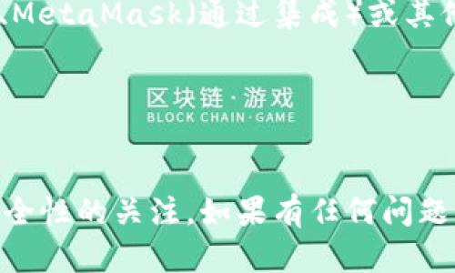 FIL币是Filecoin网络的原生代币，主要用于激励存储和检索数据。如果你想将FIL币存入TP Wallet（一个支持多种数字货币和区块链的加密钱包），是否能够成功转移取决于TP Wallet是否支持Filecoin。

以下是一些步骤和建议，帮助你确认是否可以将FIL币放到TP Wallet，以及如何操作：

### 检查TP Wallet的支持情况
1. **查看官方支持列表**：访问TP Wallet的官方网站或查看他们的用户支持页面，确认Filecoin（FIL）是否在支持的币种列表中。通常官方会列出所有支持的币种和代币。

2. **搜索社区反馈**：在社交媒体或相关社区（例如Reddit、Telegram等）搜索关于TP Wallet是否支持FIL的讨论，看看其他用户的经验。

### 转移FIL币的步骤
如果TP Wallet支持FIL币，以下是将其存入TP Wallet的基本步骤：

步骤 1: 创建或登录到TP Wallet
如果你还没有TP Wallet，首先需要下载并安装该应用程序，然后按照提示创建一个新的钱包。如果已经有钱包，确保你能顺利登录。

步骤 2: 获取你的FIL地址
在TP Wallet中找到你的FIL钱包地址。这通常可以通过选择“接收”或“存款”选项来实现。系统会生成一个地址，你需要将其复制或记录下来。

步骤 3: 转移FIL币
在你当前存放FIL的交易所或钱包中，找到“提现”或“发送”选项，粘贴在TP Wallet中复制的地址，输入要转移的数量，然后确认交易的细节。注意，确保地址准确无误，因为一旦交易发出，很难恢复。

步骤 4: 确认交易状态
一旦你提交了转账请求，可以在TP Wallet中查看你的交易状态。通常情况下，交易需要一些时间来确认，取决于网络的拥堵程度。

### 注意事项
- **费用**：在转移FIL时，确认交易所或钱包收取的网络费用。这些费用会因网络状况的不同而有所变化。
- **备份你的钱包**：确保你备份了TP Wallet的私钥或助记词，以防丢失访问权限。 
- **安全性**：始终保持钱包的安全和私密，避免在不安全的网络环境中进行操作。

### 常见问题解答
- **如果TP Wallet不支持FIL怎么办？**
  如果TP Wallet目前不支持FIL，你可以考虑使用其他钱包，比如官方的Filecoin钱包、MetaMask（通过集成）或其他兼容Filecoin的数字货币钱包。

- **如何兑换FIL币？**
  你可以在市场上寻找支持FIL的交易所（如Binance、Huobi等），并进行兑换。

总结来说，你需要核实TP Wallet的币种支持情况，按照流程进行转账，并保持对交易安全性的关注。如果有任何问题，请随时咨询TP Wallet的客服支持。