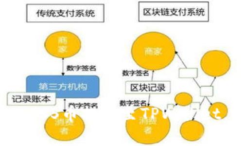2023年指南：如何将MASS币提币至TPWallet，简单易懂的操作步骤