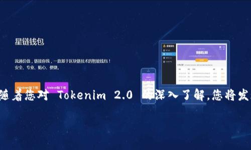   如何在 Tokenim 2.0 上顺利注册？让我们来聊聊！ / 
 guanjianci Tokenim 2.0, 注册, 区块链, 加密货币 /guanjianci 

引言：走进 Tokenim 2.0 的世界
在区块链和加密货币的飞速发展中，Tokenim 2.0无疑是一颗耀眼的新星。它为用户提供了多种功能，使得加密资产的管理、交易以及投资变得更加便捷。在这个平台上，用户可以轻松地进行注册，参与到全球区块链生态中，但不少人可能对注册过程充满疑惑。今天，我们就来聊聊如何在 Tokenim 2.0 上顺利注册，并深入了解为何这个平台如此吸引人。

一、Tokenim 2.0 的魅力所在
在开始注册之前，让我们先了解一下 Tokenim 2.0 的一些基本信息。这是一个全新的响应式平台，融合了用户友好的界面和高效的币种交易系统。它不仅支持数字货币的交易，还允许用户轻松管理他们的资产。Tokenim 2.0为用户提供了包括去中心化金融（DeFi）在内的多种功能，为投资和交易提供更多机会。

二、注册 Tokenim 2.0 的步骤
准备好了？接下来，让我们一起走过 Tokenim 2.0 的注册流程。虽然整个流程相对简单，但每一步都很重要。请务必仔细阅读，以确保顺利完成注册。

h41. 访问官网/h4
首先，您需要进入 Tokenim 2.0 的官方网站。确保网址是正确的，避免进入到钓鱼网站。可以通过搜索引擎直接搜索' Tokenim 2.0'，找到官方网站，并点击进入。

h42. 找到注册按钮/h4
在首页，您会清楚地看到一个“注册”或“创建账户”的按钮，通常在页面的右上角。点击这个按钮，系统将引导您进入注册页面。

h43. 填写用户信息/h4
在注册页面，您需要填写一些基本信息，例如电子邮件地址、用户名和密码。确保您使用一个安全且不容易被猜到的密码，保护您的账户安全。

h44. 验证电子邮件/h4
提交信息后，您会收到一封验证邮件。去您的邮箱找到这封邮件，并点击验证链接。这一步非常重要，确保您的账户安全性。

h45. 设置安全选项/h4
在您的账户成功激活后，建议您设置双重验证。这可以增加额外的安全层，避免账户被盗。

h46. 完成个人资料/h4
账号创建完成后，您可以进一步完善个人资料，例如绑定手机号码、填写个人简介等。这些信息不仅能帮助平台提升服务质量，还能确保您的账户更加安全。

三、常见问题与解决方案
尽管注册流程简单易懂，但在实际操作中，用户常常会遇到一些问题。以下是两个常见问题和相应的解决方案。

h4问题一：注册时为何总是收到错误提示？/h4
如果您在注册过程中遇到错误提示，可能有几种原因：
ul
  listrong输入的信息不正确：/strong请仔细检查您填写的电子邮件和密码是否符合要求。密码通常需要包含字母和数字，并有一定的长度。/li
  listrong邮箱已被注册：/strong如果您收到提示说邮箱已经被占用，请尝试使用其他邮箱进行注册，或是找回原有账户的密码。/li
  listrong网络连接问题：/strong确保您的互联网连接良好，如果速度缓慢，可能导致注册请求未能成功发送。/li
/ul

h4问题二：如何找回忘记的密码？/h4
不幸的是，一些用户可能会忘记自己的密码。幸运的是，Tokenim 2.0 提供了找回密码的选项。
ul
  listrong访问登录界面：/strong在登录界面下方，您会看到“忘记密码”的链接。点击它。/li
  listrong输入邮箱地址：/strong系统会要求您输入与账户关联的电子邮件地址。输入后，您会收到一封包含重置密码链接的邮件。/li
  listrong重置新密码：/strong按照邮件中的指示设置新密码，确保它安全、复杂。/li
/ul

四、注册后的第一步：如何使用 Tokenim 2.0
成功注册后，您可能会想知道如何开始使用这个平台。其实，Tokenim 2.0 的操作界面非常友好，上手很快。

h41. 浏览市场/h4
首先，您可以查看各种数字货币的行情。平台会提供实时数据，帮助您了解每种资产的价格变动。

h42. 创建钱包/h4
若您打算进行交易，建议您在平台上创建自己的虚拟钱包。这将在您的资产管理中发挥重要作用。

h43. 开始交易/h4
在熟悉市场后，您可以开始进行交易。不论是买入还是卖出，Tokenim 2.0 提供透明和高效的操作界面，让您轻松实现交易。

h44. 学习与社区交流/h4
Tokenim 2.0 不仅是交易平台，更是一个学习和交流的社区。您可以参与平台的论坛，与其他用户共享经验和技巧。

结论
注册 Tokenim 2.0 可能是您进入加密货币世界的第一步，但它绝对不是最后一步。通过这个平台，您将有机会管理和交易各种数字资产，实现财务自由。随着您对 Tokenim 2.0 的深入了解，您将发现这不仅仅是一个交易平台，更是一个充满机会的生态系统。

在此祝愿每一位用户在 Tokenim 2.0 上都能顺利注册，开启新旅程！