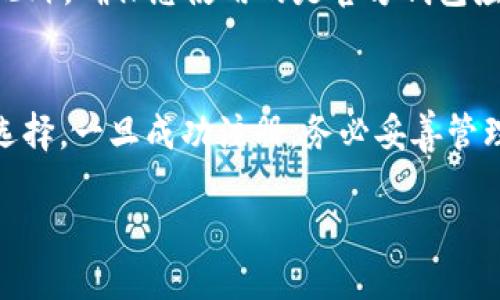 以太坊钱包怎么注册

以太坊（Ethereum）作为一种热门的区块链平台，其钱包的使用变得越来越普遍。注册以太坊钱包的过程并不复杂，但对于初学者来说，可能会有一些困惑。在这篇文章中，我们将会详细介绍以太坊钱包注册的步骤，以及在使用过程中需要注意的一些事项。

什么是以太坊钱包？
以太坊钱包是一个用于存储和管理以太坊（ETH）及其代币的工具。它不仅可以用来接收和发送以太坊，还能参与智能合约和去中心化应用（DApps）的操作。在以太坊生态系统中，钱包是用户和区块链互动的桥梁。

以太坊钱包的类型
在注册以太坊钱包之前，了解不同类型的钱包至关重要。一般来说，以太坊钱包可以分为以下几种：
ul
  listrong热钱包：/strong指的是连接互联网的钱包，使用方便，如移动应用和浏览器插件（例如MetaMask）；/li
  listrong冷钱包：/strong不连接互联网，安全性高，适合长期存储以太坊，常见的有硬件钱包（如Ledger、Trezor）；/li
  listrong纸钱包：/strong指将私钥生成并打印在纸上，安全性极高，但如果丢失则无法恢复。/li
/ul

如何注册以太坊钱包？
在注册以太坊钱包时，您需要选择哪种类型的钱包。在这里，我们将以MetaMask热钱包为例，介绍注册过程。

h4步骤一：下载安装MetaMask/h4
首先，您需要在您的设备上下载MetaMask应用，您可以在其官方网站或应用商店找到它。安装后，打开应用程序。

h4步骤二：创建新钱包/h4
打开MetaMask应用后，您会看到一个欢迎页面。选择“开始”，然后点击“创建新钱包”。在这里，您需要创建一个强密码，以确保您的钱包安全。记住，密码必须足够复杂，同时也要容易记住。

h4步骤三：保存助记词/h4
MetaMask会为您生成一个助记词（种子短语），这是您恢复钱包的关键。在此步骤中，一定要妥善保管这个助记词，最好是将其写下并存放在安全的地方。请注意，任何拥有此助记词的人都能访问您的钱包！

h4步骤四：完成设置/h4
根据提示完成钱包设置后，你就可以使用MetaMask进行交易和管理以太坊了。在这里，你可以查看你的钱包余额，发送和接收以太坊等。

使用以太坊钱包的注意事项
在使用以太坊钱包时，有一些注意事项需要特别留意：
ul
  listrong安全性：/strong确保你的钱包密码和助记词高度保密，不要与他人分享。此外，定期更新密码也是一个好习惯；/li
  listrong备份：/strong记得定期备份你的助记词，放在安全的地方，以防数据丢失；/li
  listrong更新：/strong及时更新你的钱包应用，以确保你拥有最新的安全特性和功能；/li
  listrong识别诈骗：/strong小心网络上的诈骗信息和网站，尤其是那些诱导您泄露私钥或助记词的链接；/li
/ul

为什么选择以太坊钱包？
选择以太坊钱包的原因有很多。首先，以太坊不仅是全球第二大数字货币，它还提供了一个强大的智能合约平台，让开发者能够创建去中心化应用。从投资角度看，随着越来越多的人使用以太坊，持有该资产的价值可能会增加。而钱包的便利性则使得用户能迅速进行交易，参与以太坊生态的各种活动。

常见问题
在使用以太坊钱包的过程中，用户可能会遇到一些常见问题。以下是两个例子及其详细解答：

h4问题一：我丢失了助记词，怎么办？/h4
如果您丢失了助记词，恢复您的以太坊钱包将变得极其困难，甚至可能无法恢复。因为助记词是唯一可以用来恢复钱包的关键。建议您在创建钱包时，确保将助记词保存在多个安全的地方。如果真的无法找回，您可能需要创建一个新钱包并重新转入资产。

h4问题二：如何保护我的以太坊钱包不被盗？/h4
保护您的以太坊钱包免受盗窃有几个实用的方法。首先，使用强密码并定期更改；其次，启用双因素认证（2FA）可以增加额外的安全层。此外，确保您使用的是官方钱包应用，并避免在公共Wi-Fi上进行敏感操作。定期审查和更新您的安全措施，也是保护资产的重要一环。

总结
以太坊钱包的注册过程相对简单，但用户在使用过程中需要时刻保持警惕。在选择钱包时，了解不同类型的特点，并根据自身需求做出选择。一旦成功注册，务必妥善管理密码和助记词，以确保您的资产安全。希望本指南能够帮助您顺利完成以太坊钱包的注册，并在未来的数字资产管理中更加得心应手。

以太坊钱包注册详细指南：一步步教你轻松开通