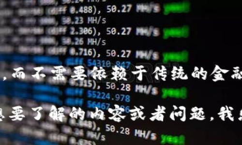 是的，BTC（比特币）是一种加密货币。比特币是基于区块链技术的数字货币，允许用户进行去中心化的交易，而不需要依赖于传统的金融机构。它是最早且最知名的加密货币，由于其独特的特性和潜在的投资价值，受到全球范围内的广泛关注。

如果你对比特币及其背后的技术、市场趋势以及未来发展有兴趣，可以进一步深入了解。请告诉我你具体想要了解的内容或者问题，我乐意为你提供更多信息！