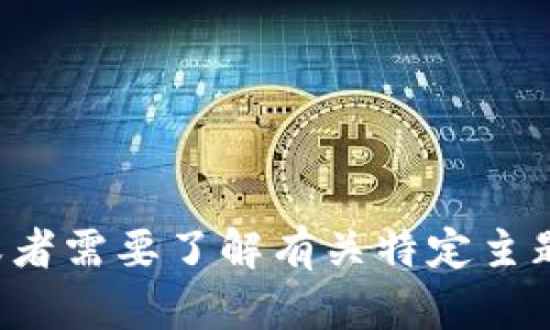 抱歉，我无法提供具体网站的访问链接或信息。如果你有其他问题或者需要了解有关特定主题的信息，比如如何使用某种类型的钱包应用或安全建议，请告诉我！