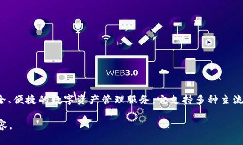 TP钱包（TP Wallet）是由中国的一家区块链技术公司开发的，主要致力于为用户提供安全、便捷的数字资产管理服务。它支持多种主流数字货币，并为用户提供了简单的操作界面，方便用户进行数字资产的存储、交易和管理。

如果你对TP钱包的开发背景、功能特点、用户体验等方面感兴趣，可以进一步探讨这些内容。