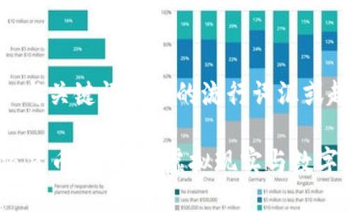 思考一个的，融入与关键词相关的流行词汇或趋势，放进标签里：

2023年热门加密货币VR系列：虚拟现实与数字货币的完美结合