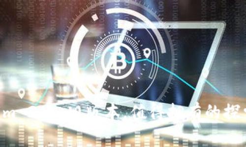 “Tokenim 2.0 旧版本，值得拥有的探索之旅！”