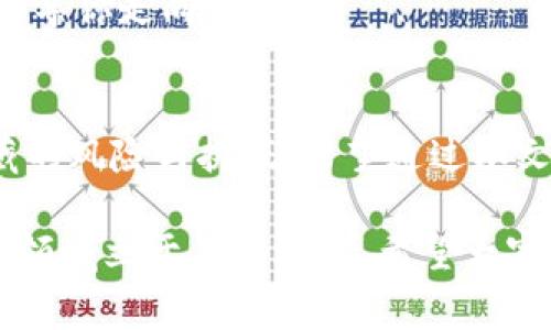   区块链比特币诈骗事件：专家独家揭秘防骗秘诀！ / 

 guanjianci 区块链,比特币,诈骗 /guanjianci 

引言：区块链与比特币的魅力与风险
说真的，区块链和比特币这两个词在过去的几年里可谓是风头无两了。尤其是比特币，作为第一个去中心化的数字货币，不仅吸引了无数投资者的目光，也引发了众多关于财富自由的梦想。不过，这样的“美梦”背后，往往隐藏着不少风险和陷阱。”

在这片充满机遇但同样危机四伏的领域中，诈骗事件层出不穷。许多用户可能因为缺乏对区块链知识的了解，而在不知不觉中掉入了金融陷阱。今天，让我们从专家的角度，深入探讨区块链和比特币的诈骗事件，以及如何保护自己，避免成为下一个受害者。

为何区块链比特币诈骗事件频发？
首先，我们需要明白，区块链技术本身并不是导致诈骗的根源。实际上，它是一种非常先进的技术，能够实现去中心化的安全交易。但正因为其高度的匿名性和技术的复杂性，给不法分子提供了可乘之机。

其次，比特币作为一种新兴的数字资产，市场波动剧烈，投资者容易受到贪婪和恐慌的驱使。这种情绪，恰恰是诈骗者最爱的猎物。他们利用人们对财富的渴望，设计出各种各样的骗局，让受害者在“轻松赚钱”的诱惑下，最终陷入困境。

常见的区块链比特币诈骗类型
区块链与比特币诈骗的手法层出不穷，以下是一些常见的类型：

h41. 虚假投资平台/h4
这是最常见的骗局之一，很多人通过社交媒体或广告被吸引，注册了声称能够“高回报”的投资平台。这些平台往往看起来非常专业，甚至具备合法的域名和品牌形象，但实际上背后的团队并不存在。

h42. 钓鱼攻击/h4
钓鱼攻击通常通过伪造的网站或电子邮件获取用户的个人信息或私钥。这些邮件可能会伪装成合法公司的通知，诱使用户点击链接并输入敏感信息。你知道吗？一旦私钥被盗，你的数字资产就可能瞬间消失。

h43. 加密货币传销/h4
以“收益分享”为名的传销模式在区块链投资中也时有发生。参与者往往被承诺很高的回报，只需投资一定金额即可赚取佣金。而这种模式实际上依赖于不断引入新的参与者，最终导致金字塔崩溃，早期参与者能获得利益，后来的投资者则难以获利。

h44. 冒充名人或专家的骗局/h4
在社交媒体上，很多诈骗者会冒充一些知名的投资专家或区块链创始人，发布有关“新项目”的消息和投资建议。他们利用自己的名人效应，吸引人们迅速投资。结果，投资的项目根本不存在。

专家的十个防骗秘诀
在这个日益复杂的区块链世界中，如何保护自己不成为诈骗的受害者呢？以下是专家独家总结的十个防骗秘诀，快来看看吧！

h41. 不轻信高额回报/h4
如果某个投资项目承诺的回报率看起来太过诱人，那你就要打起十分的警惕。现实中，投资都是伴随着风险的，没有哪个项目能够保证稳赚不赔。记住“天上不会掉馅饼”这句话。

h42. 验证信息来源/h4
在做出投资决策之前，务必对相关信息进行核实。查看一些权威网站或者社区的反馈，确保信息的真实性。别只是让自己沉浸在一篇华丽的宣传中哦！

h43. 使用官方渠道/h4
尽量通过正规的交易所或者官方平台进行交易，这样可以降低被诈骗的风险。比如说，使用知名度较高的交易平台，虽然也有风险，但比小平台更为安全。

h44. 保护个人信息/h4
永远不要向他人透露个人的私钥、密码或其他敏感信息。不论对方声称自己是多么权威的机构，一旦泄露，损失往往是不可逆的。

h45. 开启双重认证/h4
为你的账户开启双重认证，这样即使密码泄露，别人也无法轻易进入你的账户。虽然会增加一些麻烦，但这完全是值得的。

h46. 定期检查账户/h4
定期检查自己的账户活动，如果发现可疑的交易，第一时间采取措施，如修改密码或联系平台客服。及时防范，总比事后弥补要好得多。

h47. 学习区块链基础知识/h4
多花一些时间学习区块链和比特币相关知识，了解市场生态，有助于你更好地判断哪些项目是靠谱的，哪些是带有风险的。

h48. 不贪心，设定止盈止损/h4
心中要有一把尺，设定自己的投资目标和底线，不贪心。保持理性，避免因一时的贪欲而做出冲动的决策。

h49. 多与其他人交流/h4
加入一些区块链社区，与其他投资者交流心得，可以获取更多的信息和经验，帮助你更好地判断市场动态。

h410. 保持冷静/h4
最后，无论投资的结果如何，都要保持冷静。市场的波动是常态，不要让情绪左右自己的投资决策。记住，宁静的头脑往往能够引导你走向成功。

结语：选择明智、审慎投资
面对区块链与比特币的魅力，我们必须保持一份清醒和谨慎。虽然技术的不断发展让我们看到前所未有的机遇，但也不乏潜藏的风险与挑战。希望通过本文的介绍，能够帮助更多人识别诈骗，提高警惕，选择明智的投资方式。

总之，科技在进步，投资方式也在不断变化。唯有增强自己的防骗意识，提高对区块链及比特币的认知，才能在这个瞬息万变的领域立于不败之地。希望大家都能成为智慧的投资者，赚到属于自己的财富，同时也希望每个人都能在这场“财富游戏”中，保持理性，不被骗局蒙蔽了双眼。