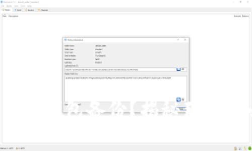 如何成功恢复比特币钱包备份？揭秘那些你必须知道的细节！