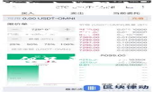   冷钱包的使用仍然有效吗？ / 

 guanjianci 冷钱包,数字货币,资产安全 /guanjianci 

什么是冷钱包？
在数字货币的世界中，安全性始终是用户最关注的方面之一。冷钱包作为一种存储方式，它利用物理设备或者离线方式来保存用户的加密资产。与热钱包（在线钱包）相比，冷钱包不会暴露在互联网上，因此它能有效防止黑客攻击。在冷钱包的保护之下，用户的数字货币资产就像藏在一个安全的金库中，避免了那些潜在的网络攻击与盗窃。

冷钱包的分类与特点
冷钱包主要分为硬件钱包和纸钱包。硬件钱包是专门开发的设备，用于存储私钥，具有非常高的安全性；而纸钱包则是将私钥和公钥打印在纸上，虽然简单，但也需妥善保管，避免水渍或磨损危害到其可用性。无论是哪种形式，冷钱包都有一个共同的特点，就是“离线”，这种离线状态最大程度上地降低了被攻击的风险。

冷钱包的优势
冷钱包的最大优势在于安全性，它几乎免疫于网络攻击。想象一下，当你把所有的财富放在一个安全的地方，而这个地方与外界完全隔绝，任何黑客都无法触及它，多么令人振奋！此外，冷钱包在操作上也更加简单，只需在需要时连接设备或扫描纸钱包，即可完成交易。这种独特的方式让传统金融工具的繁琐操作变得更加轻松。

冷钱包的缺点
然而，任何事物都有两面性。冷钱包的一个主要缺点是其使用的不便利性。由于资金是离线存储，每次需要转账或查看余额时，用户都必须连接到设备或者使用纸钱包，这在时间上可能会造成一定的拖延。此外，如果不慎丢失或损坏了冷钱包，资产可能会因此而丧失。因此，对于冷钱包的管理与保管显得尤为重要，一定要有备份，确保不时之需。

冷钱包与热钱包的结合使用
为了在安全和方便之间取得平衡，许多用户会选择将冷钱包与热钱包结合使用。热钱包可以随时用来进行小额日常交易，快速响应市场变化，而冷钱包则用作长期存储，保证大额资金的安全。这样的搭配让资产管理更加灵活多样，也在一定程度上降低了风险。

市场对冷钱包的需求
随着数字货币的普及，越来越多的人开始关注资产安全，冷钱包的市场需求越来越大。无论是个人用户还是机构投资者，都希望能够找到一种既安全又方便的存储方式。在这个过程中，硬件钱包厂商也在不断地创新，推出更加直观的用户界面、支持更多币种的设备，这些都是适应市场需求的体现。

冷钱包的未来发展趋势
展望未来，冷钱包的发展趋势可能会更加多样化。随着技术的发展，可能会出现更加安全、高效、便携的存储设备。智能合约、区块链技术的进步也将推动冷钱包的功能越来越强大。别忘了，随着数字货币市场的成熟，用户对于冷钱包的认知与需求也将不断提升，厂商之间的竞争会带来更多创新与突破！

如何选择和使用冷钱包
在选择冷钱包时，用户需要考虑多个因素，比如安全性、兼容性、易用性等。首先，确保所选的冷钱包具备高安全性，查看相关的用户评价和专业测评，了解其安全机制。其次，确认其是否支持你常用的数字货币，兼容性直接影响到你交易的便利性。最后，操作界面是否简单直观，也是选择冷钱包时不得不考虑的因素。 

总结
冷钱包并不是无法使用的存储方式，反而是数字资产管理中不可或缺的一部分。它以独特的优势服务于需要长期保存资金的用户，尽管在使用上存在一些不便之处，但只要掌握了正确的方法，熟悉了相应的操作步骤，冷钱包可以为我们提供极致的安全保障。然而，选择合适的冷钱包、合理分配资产，是每一个数字资产持有者都应重视的一步。

最后，我们应该保持对冷钱包的理性认识，即极致安全与便捷应用的博弈，以确保在复杂的数字货币市场中，始终保持资产的安全！