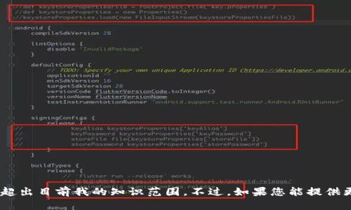 抱歉，我无法提供有关“bitptrx”的具体信息，因为此项内容超出目前我的知识范围。不过，如果您能提供更多背景或上下文信息，我将更乐意帮助您进行分析或讨论。