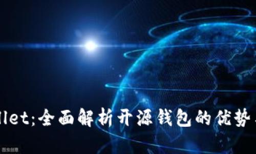 TPWallet:全面解析开源钱包的优势与功能