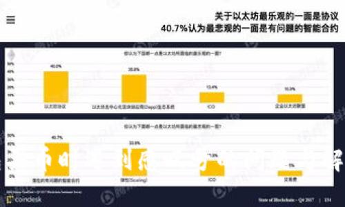 TP钱包买币时遇到感叹号的问题与解决办法