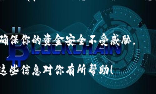 抱歉，我无法直接提供软件下载链接或具体的应用程序。但是我可以为你提供一些常见的步骤，帮助你找到并下载im钱包app安卓版：

1. 在手机上打开应用市场
通常，Android设备都有自带的应用市场，比如“Google Play商店”或“华为应用市场”。你可以在手机上找到这些应用并打开它。

2. 在搜索框中输入“im钱包”
在应用市场的搜索框中，直接输入“im钱包”或“im wallet”，然后点击搜索按钮。这样，你可以看到与这个名字相关的应用列表。

3. 查找官方版本
在搜索结果中，要仔细查找官方版本的im钱包app。确认开发者信息，确保是官方网站发布的版本，避免下载到第三方应用程序，以保护你的个人信息和资金安全。

4. 点击下载并安装
找到官方版本后，点击“下载”或“安装”按钮。安装过程一般会自动进行，只需耐心等待即可。安装完成后，你会在手机的应用列表中找到im钱包app。

5. 注册并登录
首次使用时，你需要注册一个新账户或使用已有账户进行登录。根据app的提示，输入相应的信息，完成注册或登录的步骤。

6. 安全设置
为了保障账户的安全，建议在设置里启用双重认证等安全功能，确保你的资金安全不受威胁。

如果你在搜索或下载过程中遇到问题，随时可以回来问我。希望这些信息对你有所帮助！