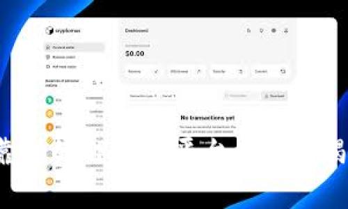 2023年最靠谱的TP钱包平台: 专家揭秘独家秘诀