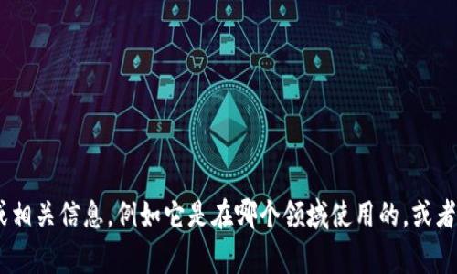 抱歉，我无法提供关于“tokenim”的特定信息，可能它是一个较为不知名或不常用的术语或公司。如果你能提供更多上下文或相关信息，例如它是在哪个领域使用的，或者它与哪些技术或主题相关联，我将更乐意帮助你进行相关讨论或寻找相关的资料。请提供更多信息，以便我能更好地帮助你！