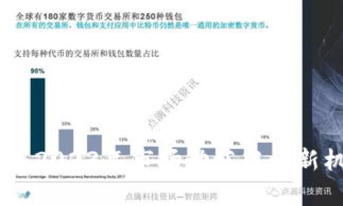 加密货币的复苏：2023年市场动荡中的新机遇与投资价值