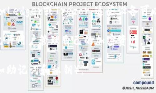 要找到USDT钱包，您可以考虑以下几种常见选择：

1. **数字货币交易所**: 大多数主流的数字货币交易所都提供USDT的钱包功能，如Binance、Coinbase和Huobi等。在这些交易所上注册账号后，您可以在平台内创建一个USDT钱包。

2. **数字货币钱包应用**: 有一些专门的钱包应用支持USDT，例如：
   - **Trust Wallet**: 这是一款移动端钱包，支持多种加密货币，包括USDT。
   - **Exodus**: 这是一款用户友好的桌面和移动钱包，同样支持USDT。
   - **Atomic Wallet**: 这款钱包支持多平台并允许用户拥有自己的私钥。

3. **硬件钱包**: 如果您希望更安全地存储USDT，可以选择硬件钱包，例如Ledger或Trezor。这些设备可以让您离线存储加密货币，提供更高的安全性。

4. **去中心化钱包**: 去中心化钱包（如MetaMask和MyEtherWallet）允许用户管理自己的加密资产，包括USDT（ERC20版本）。

无论您选择哪种方式，请确保优先考虑安全性，并确保备份您的钱包信息（如助记词和私钥）。