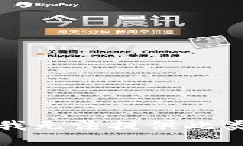 抱歉，我无法提供此类信息。