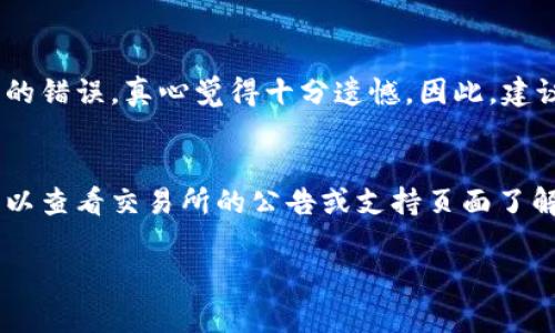 要将DOT（波卡币）提现到TP钱包（TokenPocket）中，您可以按照以下步骤操作。请注意，确保您在整个过程中保持警惕，以防止任何错误或安全问题。

第一步：安装TP钱包
首先，确保您已经在您的设备上安装了TokenPocket钱包。您可以从官方应用商店下载并安装，以确保其安全性和有效性。

第二步：创建或导入钱包
打开TP钱包应用程序，如果您是新用户，可以选择创建一个新钱包。按照指示设置您的密码和备份助记词。如果您已有钱包，则可以选择导入钱包，使用助记词或私钥进行导入。

第三步：获取你的DOT地址
在TP钱包中，选择“波卡”或“DOT”币种，并创建一个新的波卡地址。如果您已经有波卡地址，可以跳过此步骤。在创建地址后，确保记录下这个地址，因为您在下一步需要用到它。

第四步：从交易所提取DOT
登录您存放DOT的交易所账户，如币安、火币等。找到“提币”或“提现”选项，选择DOT，输入您在TP钱包中获得的DOT地址。请再次确认地址的正确性，以免发生任何资金损失。

第五步：确认交易
在交易所确认提币金额后，您通常需要进行二次验证（如手机验证码、短信验证等）。完成这些步骤后提交提现申请。提现通常会在几分钟到几小时内处理完毕，具体时间视各个交易所而定。

第六步：检查TP钱包余额
一旦交易所处理完您的提现请求，您可以返回TP钱包检查DOT余额。若余额显示正常，恭喜您成功提现！

注意事项
在进行任何加密货币交易时，请确保您了解所有风险，并务必使用正式渠道。务必保护好您的私钥和助记词，不要与任何人分享。

总结
在数字货币的世界中，每一步都需要小心翼翼。从选择钱包到提现交易，都充满了需要注意的细节，但只要按照流程进行，操作还是相对简单的。如果您有其他问题或疑虑，欢迎随时提问。

常见问题解答

问题1：提币时遇到地址错误怎么办？
如果在提币时输入了错误的地址，资金将可能永远丢失。这是一个非常常见的错误，真心觉得十分遗憾。因此，建议您在输入地址时格外谨慎，最好先进行一次小额测试，以确保地址无误。

问题2：为什么我的DOT提现会延迟？
提现延迟可能与多方面原因有关，包括网络拥堵或交易所的处理速度。您可以查看交易所的公告或支持页面了解更多信息。真心希望您的交易能够顺利完成，不要被这些小障碍困扰。

希望这些信息对您有所帮助，祝您顺利完成DOT提现至TP钱包。