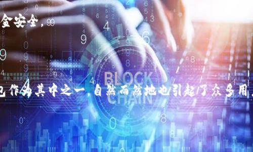 请注意：在进行任何投资或使用钱包服务之前，务必进行全面的研究，确保您的资金安全。

bittp钱包的骗局是真的吗？

在数字货币日益普及的今天，很多人开始关注各种数字钱包和交易平台，Bitp钱包作为其中之一，自然而然地也引起了众多用户的讨论和关注。然而，关于它是否存在骗局的问题，今天我们就来详细探讨一下。

Bitp钱包：真相与骗局的背后