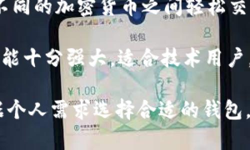 手机比特币钱包通常被称为“移动钱包”或“手机比特币钱包”。这些钱包的设计目的是为了方便用户在手机上安全地存储、发送和接收比特币及其他加密货币。常见的手机比特币钱包包括：

1. **Coinbase Wallet**：由知名的加密货币交易所Coinbase提供，用户可以方便地管理自己的加密资产。

2. **Trust Wallet**：一个开源钱包，支持多种加密货币，并允许用户访问去中心化应用（DApps）。

3. **Atomic Wallet**：支持多种加密货币，用户可以在手机上安全地管理和交易。

4. **Exodus Wallet**：一个用户友好的钱包，具有内置交易功能，以便用户在不同的加密货币之间轻松交换。

5. **Electrum**：这是一个强大且灵活的比特币钱包，虽然界面相对简单，但功能十分强大，适合技术用户。

这些钱包都具备独特的功能，如增强的安全性、用户友好的界面等，用户可以根据个人需求选择合适的钱包。