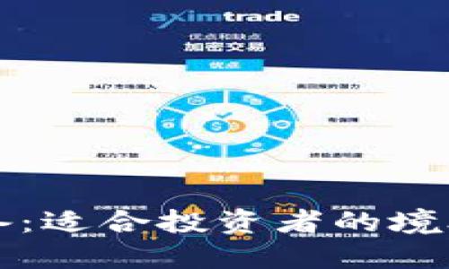 玩虚拟币必备：适合投资者的境外银行卡推荐