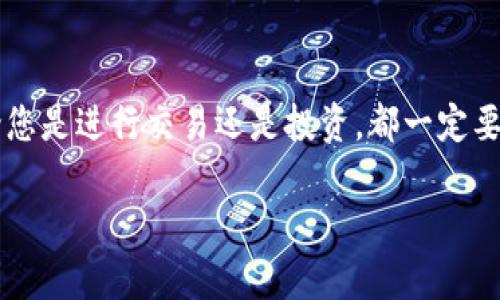 在这里，我可以为你提供一个步骤详细的指导，帮助你把TP钱包中的资金转移到币安。请根据以下步骤进行操作：

### 第一步：准备工作
在开始之前，请确保您已经在TP钱包和币安上都完成了注册并进行验证。同时，最好在这两个平台上开启2FA（双重认证），以增加安全性。

### 第二步：查找币安的提币地址
1. 登录到你的币安账户。
2. 在币安首页上，点击“钱包”然后选择“现货钱包”。
3. 在现货钱包页面，点击“提币”。
4. 在提币页面选择您希望转移的币种（如USDT、BTC等）。
5. 点击“获取地址”，系统将为您生成一个提币地址。
6. 复制这个地址，确保没有遗漏或错误，因为任何错误都可能导致资金丢失。

### 第三步：在TP钱包中进行转账
1. 打开您的TP钱包应用。
2. 找到您想要转移的币种（例如USDT）。
3. 点击该币种，选择“发送”或“转账”。
4. 在接收地址框中粘贴您从币安复制的提币地址。
5. 输入您希望转账的金额。
6. 检查所有信息，确认无误后进行确认。
7. 在TP钱包中完成该操作后，您可以在“交易记录”中查看转账状态。

### 第四步：查看币安账户
转账通常会经过区块链网络的确认，时间根据网络状况而异。一般来说，您可以在几分钟到几小时内看到转换后的资金到达币安账户。在币安的“现货钱包”中查看以确认。

### 小贴士
- 在进行大额转账之前，建议先进行小额测试转账，确保交易顺利。
- 保留好所有的交易记录和通知，以防日后出现问题。

通过以上步骤，您应该能够顺利地将资金从TP钱包转移到币安。不论您是进行交易还是投资，都一定要关注市场动态，保护好自己的资产安全。

如果有其他问题或者需要更深入的帮助，请随时提问！