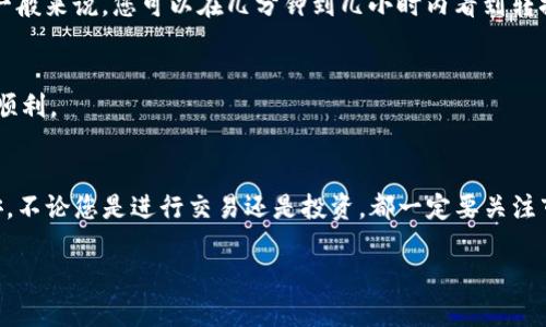 在这里，我可以为你提供一个步骤详细的指导，帮助你把TP钱包中的资金转移到币安。请根据以下步骤进行操作：

### 第一步：准备工作
在开始之前，请确保您已经在TP钱包和币安上都完成了注册并进行验证。同时，最好在这两个平台上开启2FA（双重认证），以增加安全性。

### 第二步：查找币安的提币地址
1. 登录到你的币安账户。
2. 在币安首页上，点击“钱包”然后选择“现货钱包”。
3. 在现货钱包页面，点击“提币”。
4. 在提币页面选择您希望转移的币种（如USDT、BTC等）。
5. 点击“获取地址”，系统将为您生成一个提币地址。
6. 复制这个地址，确保没有遗漏或错误，因为任何错误都可能导致资金丢失。

### 第三步：在TP钱包中进行转账
1. 打开您的TP钱包应用。
2. 找到您想要转移的币种（例如USDT）。
3. 点击该币种，选择“发送”或“转账”。
4. 在接收地址框中粘贴您从币安复制的提币地址。
5. 输入您希望转账的金额。
6. 检查所有信息，确认无误后进行确认。
7. 在TP钱包中完成该操作后，您可以在“交易记录”中查看转账状态。

### 第四步：查看币安账户
转账通常会经过区块链网络的确认，时间根据网络状况而异。一般来说，您可以在几分钟到几小时内看到转换后的资金到达币安账户。在币安的“现货钱包”中查看以确认。

### 小贴士
- 在进行大额转账之前，建议先进行小额测试转账，确保交易顺利。
- 保留好所有的交易记录和通知，以防日后出现问题。

通过以上步骤，您应该能够顺利地将资金从TP钱包转移到币安。不论您是进行交易还是投资，都一定要关注市场动态，保护好自己的资产安全。

如果有其他问题或者需要更深入的帮助，请随时提问！