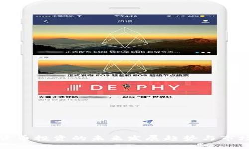 加密货币投资的未来发展趋势与市场分析