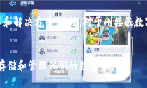   在iOS上无法下载比特派钱包的原因及解决方案 / 

 guanjianci 比特派钱包, iOS下载问题, 手机钱包, 数字货币安全 /guanjianci 

引言
在数字货币迅速发展的今天，越来越多的人开始关注手机钱包的应用。比特派钱包作为一款方便快捷的数字货币存储工具，受到众多用户的青睐。可是，有些用户在使用iOS设备时，遇到了下载不了怎么办？这真是一个让人感到沮丧的问题。接下来的内容中，我们将详细探讨iOS端下载比特派钱包问题的原因，并给出详细的解决方案。

一、iOS平台下载的问题概述
下载比特派钱包的问题，通常表现为应用无法在App Store中找到，或是下载过程中出现错误提示。这些问题可能由于多个原因引起，包括设备不兼容、地区限制、网络设置以及苹果的应用审核政策等。

二、可能导致下载失败的原因
h41. 设备不兼容/h4
每款应用都有其兼容的iOS版本要求，如果你的设备系统较老，可能会导致应用无法下载。例如，比特派钱包可能只支持iOS 12及以上系统。如果你的设备系统低于此要求，尝试升级你的iOS版本可能是解决问题的第一步。

h42. 地区限制/h4
某些应用在特定的地区可能无法提供下载。如果你在的地区不支持比特派钱包，可能会在App Store上找不到该应用。此时，可以考虑切换到其他支持该应用的地区或国家的App Store账号。

h43. 网络设置问题/h4
有时，网络连接的稳定性也可能是下载失败的原因。确保你连接的是一个稳定的Wi-Fi网络，避免使用不稳定的数据连接，例如4G信号不足的情况下下载应用。

h44. 苹果审核政策/h4
苹果对于其应用商店的监管非常严格。当比特派钱包没有通过苹果的审核，可能会导致应用暂时无法下载。因此，密切关注官方公告，了解最新的应用动态，也许可以找到答案。

三、解决方案
h41. 检查系统版本并升级/h4
首先，前往“设置”中的“通用”部分，找到“软件更新”，确认你的设备是否有可用的iOS更新。如果有，建议立即进行更新。升级到最新系统后，重新尝试下载比特派钱包。

h42. 切换地区设置/h4
如果你怀疑下载问题可能与地区设置有关，可以尝试以下步骤：进入“Settings”，点击“Apple ID”，然后选择“Media 
                                </div>
                            </div>
                        </div>
                        <div class=