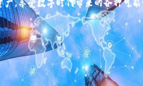    专家揭秘：比特派钱包生成私钥的独家秘诀  / 

 guanjianci  比特派钱包, 私钥生成, 区块链安全  /guanjianci 

引言：私钥的重要性

在今天的数字货币世界中，比特币、以太坊等加密货币已经融入了我们的生活。你可能在新闻中听到过这些数字货币，甚至可能已经用它们进行了一些交易。但是，你是否知道在这些交易背后，有一个非常重要的概念——私钥？如果你想在比特派钱包中生成私钥，又该怎么玩呢？下面就跟我来说说这其中的奥秘吧！


什么是私钥？

首先，让我们简单了解一下什么是私钥。说白了，私钥就像是一个保险箱的钥匙，只有你拥有这把钥匙，才能打开保险箱，取出里面的资产。每个钱包都有自己的私钥，用于证明你对钱包中比特币或其他加密货币的所有权。没有了私钥，你的钱包就等于空壳，无法再进行任何交易。说真的，这是一个亘古不变的真理，掌握自己的私钥就是掌握了自己的资产安全。


比特派钱包的基本介绍

那么什么是比特派钱包呢？简单来说，它是一款支持多种数字货币的移动钱包，拥有方便的用户界面和强大的安全性，很多区块链爱好者和投资者都会选择使用它。比特派钱包支持众多主流的数字货币，包括比特币、以太坊、莱特币等，是一款非常出色的选择。不仅如此，它的私钥生成功能也是非常实用的，能够让用户更好地掌控自己的加密资产。


如何在比特派钱包中生成私钥

现在，让我们具体来说说如何在比特派钱包中生成私钥。实际上，生成私钥的过程非常简单顺畅。首先，你需要在手机上下载并安装比特派钱包应用。安装完成后，打开应用，你会看到非常友好的界面。



接下来，选择创建新钱包的选项。在创建过程中，你会收到一个种子词（Seed Phrase），这通常由 12 个随机词语组成。这些种子词是生成私钥的重要依据。你一定要妥善保管这些种子词，因为这就是你钱包重置、恢复和生成私钥的基础。这些词语如果泄露，可能会导致你的资产被盗。因此，务必将它们写在纸上，或者使用其他安全方式保存。


使用私钥的常见场景

生成了私钥后，你可能会想：“那我能用它做什么？”实际上，私钥有很多用途，可以说是数字世界中一把多功能的钥匙。



1. **资产管理**：通过私钥，你能够自由地转移、交易你的资产。


2. **恢复钱包**：如果你的手机丢失或钱包应用崩溃，你可以使用种子词恢复你的钱包和资产。


3. **安全性**：掌握私钥意味着你对自己的资产拥有绝对的控制权，相比于中心化交易所，去中心化钱包的安全性更高。


私钥保护的必要性

提到私钥的安全，想必大家也有所耳闻。说真的，保护你的私钥是每个数字资产持有者的首要任务。这不仅关乎你的财产安全，更关乎数字身份的安全。为了保护你的私钥，你可以采取以下几个措施：



1. **备份**：将私钥或种子词写在纸上，并存放在安全的地方，甚至可以考虑保险箱。


2. **避免共享**：绝对不要与任何人分享你的私钥或种子词。记住，任何人只要拥有你的私钥，就可以控制你的资产。


3. **避免网络分享**：在社交媒体或任何在线环境下，不要分享与你的私钥相关的信息。网络安全非常重要，不可掉以轻心。


常见误区：私钥与公钥的区别

许多人经常搞混私钥与公钥。我们来简单澄清一下这个误区。私钥就如同你私人银行账户的密码，只有你自己知道，而公钥则是你的账户号码，任何人都可以看到。你将公钥分享给别人，让他们可以将资金发送到你的账户，而私钥则是你安全取出这些资金的唯一方式。所以，牢记这两者的区别，千万不要将自己的私钥外泄。


总结：确保你的资产安全

在数字货币的世界中，私钥至关重要。不论是在比特派钱包中生成私钥，还是其他任何数字钱包，保护好你的私钥都是确保资产安全的第一步。希望通过这篇文章，你能更加清晰地了解到私钥的概念、生成流程以及保护措施。说真的，掌握这些，你就能够更自信地在数字货币的世界中游刃有余。



无论你是新手还是老手，了解私钥、钱包以及加密资产的运作，是每一个投资者都应具备的基本知识。希望你在金融自由的道路上，能够把握机遇，保护好自己的资产，享受数字时代带来的各种可能性。看看吧，私钥就像你的数字身份证，只有你能掌控。别让别人掠夺你的财产，今天就开始做好你的私钥管理吧！
 


如果你有其他疑问，欢迎随时来问我！我会在这里，陪伴你一起探索数字货币的更多精彩内容。