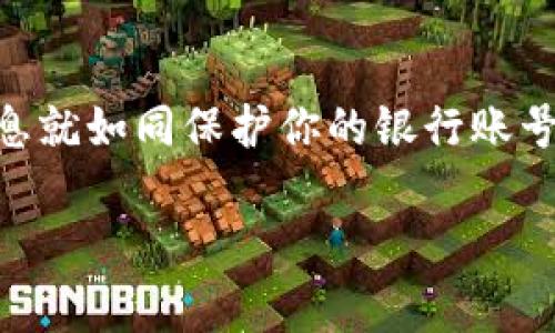 在TP钱包（TokenPocket）上卖币其实是一个相对简单的过程。为了帮助你顺利完成交易，我将详细介绍每一步操作。不过，请注意，实际操作过程中要随时关注市场情况和手续费等因素，以免造成不必要的损失。

第一步：打开TP钱包应用
首先，请确保你已经在你的手机上安装了TP钱包应用。如果还没有，可以在应用商店中搜索“TokenPocket”进行下载和安装。打开应用后，输入你的密码或使用指纹解锁钱包。

第二步：确保钱包内有足够的币种
在进行卖币操作之前，请确保你的TP钱包中有足够的你想要出售的币种（如USDT、ETH、BTC等）。如果还没有购买这些币种，你可以通过购买或转账的方式将其充值到你的钱包里。

第三步：选择合适的交易平台
TP钱包本身并不直接提供出售服务，但你可以通过它连接到去中心化交易所（DEX）进行交易。建议选择一些知名且安全的平台，例如Uniswap、PancakeSwap等，记得根据你想卖的币种和网络类型来选择合适的交易所。

第四步：连接你的TP钱包
在所选的去中心化交易所的网页上，你可以找到“连接钱包”的选项。点击后，选择“TokenPocket”进行连接。这时会弹出一个确认窗口，确认连接后你就可以开始交易了。

第五步：选择交易对并卖出币种
连接成功后，你将在页面上看到可交易的币种。选择你想要出售的币种，输入你想要出售的数量，系统会自动显示当前的兑换率。确保信息无误后，点击“卖出”或“交易”按钮。

第六步：确认交易信息
随后，你需要确认交易的详细信息。此时你可能需要支付一定的手续费，手续费的高低通常取决于当前网络的拥堵程度。确认后，等待交易完成。交易完成后，你的币种就会按照你设定的数额被出售，相应的数字货币将会转入你的钱包。

第七步：查看交易历史
最后，你可以在TP钱包的“交易记录”中查看你的交易历史，以确保所有交易都已处理完毕且没有错误。如果发现异常情况，建议及时联系客服进行处理。

潜在问题与解答

问题一：卖币时遇到无法确认的交易怎么办？
在某些情况下，你可能会遇到交易无法确认的情况。这通常是因为网络拥堵、手续费设置过低或其他系统问题。建议你先耐心等待，有时交易可能会在几分钟内最终确认。如果长时间没有确认，可以尝试在TP钱包中取消交易并重新发起，还可以增加手续费以提高交易确认速度。真心觉得，保持冷静是处理这种问题的关键，尤其是在数字货币市场波动较大的情况下。

问题二：如何确保钱包安全？
钱包的安全性是绝对重要的。首先，确保你使用的TP钱包是官方版本，定期更新以防止安全漏洞。其次，绝不要向任何人透露你的助记词或私钥。真心觉得，保护好这些信息就如同保护你的银行账号一样重要。此外，建议定期备份你的钱包，以防意外丢失。此外，启用双重认证功能也是确保安全的有效措施之一。

总之，卖币操作流程相对简单，但在每一步都需要谨慎确认。希望以上的详细步骤能够帮助到你，让你的交易过程更加顺利！如果你有任何疑问，欢迎随时问我哦！