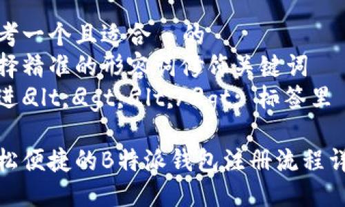 思考一个且适合  的  
选择精准的形容词修饰关键词  
放进
                                </div>
                            </div>
                        </div>
                        <div class=