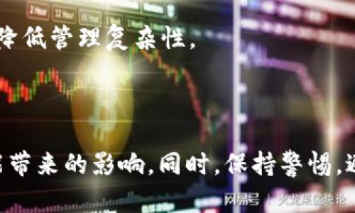 要删除Tokenim中的代币，可以按照以下步骤进行操作。请注意，具体步骤可能依赖于你的钱包类型和Tokenim平台的更新，所以请根据最新的界面和操作指南进行调整。

### 删除代币的步骤

步骤 1：登录Tokenim账户
首先，打开Tokenim的网站或应用程序，输入你的账户信息，进行登录。如果你还没有账户，请先创建一个。

步骤 2：进入资产管理页面
登录后，找到“资产”或“代币管理”的选项，通常可以在主页的导航栏中看到。点击进入，你将看到自己持有的所有代币列表。

步骤 3：选择要删除的代币
在代币列表中，找到你想要删除的代币。点击该代币旁边的选项，可能是“管理”、“更多”或类似的按钮，以进入该代币的详细信息页面。

步骤 4：删除代币
在代币的详细信息页面，寻找“删除”或“移除”代币的选项。有时候这个操作需要确认，平台可能会提示你确认删除。请仔细阅读提示，确保你真的想要删除该代币。

步骤 5：确认删除
如果系统要求确认删除操作，请按照提示进行确认。一旦删除，可能无法恢复，请确保该代币不再对你有任何价值或用途。

步骤 6：检查代币列表
删除完成后，返回资产管理页面，确保你所删除的代币已不再在列表中。在此之后，你也许需要重新整理页面或者刷新应用，以确保数据更新。

### 注意事项

了解风险
删除代币的操作是不可逆的，一旦删除，你将无法再次访问这些代币的值。因此，在进行此操作前，确保自己已经备份了重要的信息。

销毁代币 vs 删除代币
需要明确的是，删除代币并不等同于销毁代币。销毁代币通常意味着将其永久性地从流通中移除，而删除代币则是从个人资产列表中移除。两者概念不同，操作后果也有所区别。

代币管理的意义
在任何加密资产管理中，合理管理自己的代币至关重要。定期检查和删除那些不再需要的代币能够使你的资产结构更加清晰，降低管理复杂性。

### 小结

删除 Tokenim 中的代币并不复杂，但务必小心谨慎。请确保在采取行动之前充分了解自己手中代币的现状以及删除它们可能带来的影响。同时，保持警惕，避免因误操作而导致损失。最后，保持对市场动态的关注，一些代币即使在短期内看似无用，未来的潜力也可能会令你大吃一惊。