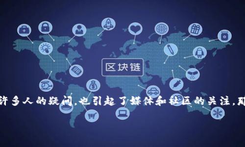 重新审视“B特派币”：流行趋势与问题分析
在数字货币和加密资产的世界里，B特派币（B currency）曾经引起了广泛的关注。然而，最近有用户反映他们的B特派币似乎消失了。这不仅引发了许多人的疑问，也引起了媒体和社区的关注。那么，B特派币到底发生了什么？使用者又该如何应对这样的情况呢？本文将深入探讨这一主题，帮助读者更好地理解B特派币的现状及其背后的原因。

重新审视“B特派币”：流行趋势与问题分析