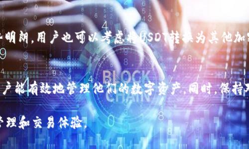    如何在波钱包中查看和截图USDT币余额：详细指南  / 

 guanjianci  波钱包, USDT, 加密货币, 余额截图  /guanjianci 

 什么是波钱包？ 
 波钱包是一款专注于加密货币存储和交易的数字钱包，用户可以通过它来管理各类数字资产。作为一个用户友好的应用程序，波钱包支持多种加密货币，包括比特币、以太坊，以及USDT等稳定币。USDT作为一种与美元挂钩的稳定币，越来越受到投资者的青睐。波钱包为用户提供了简单直观的界面，使得管理和交易数字资产变得更加便捷。 

 如何注册波钱包？ 
 进行首次使用之前，用户需要下载波钱包应用，并完成注册过程。注册过程非常简单，用户只需提供一个有效的电子邮件地址，设置一个安全密码，随后系统会发送确认邮件到用户邮箱，点击链接后即可激活账户。注册成功后，用户可以开始使用波钱包来存储各类加密货币。 

 如何查看USDT余额？ 
 登录波钱包账户后，用户在其主界面可以看到自己持有的各种数字资产，包括USDT。具体步骤如下：
ul
    li打开波钱包应用，输入登录信息，进入账户主页。/li
    li在首页，用户会看到“资产”或“钱包”的选项，点击进入。/li
    li在资产列表中，找到USDT，点击进入该项。系统会显示当前的USDT余额以及其对应的价值。/li
/ul
通过以上步骤，用户可以快速查看到自己在波钱包中的USDT余额。这对于进行交易或者检查资产状况非常重要。 

 如何截取USDT余额截图？ 
 当用户需要分享自己的USDT余额时，截图是一种非常快捷的方式。无论是向朋友展示余额，还是用于记录，以下是如何在手机上进行截图的步骤：

ul
    li确保屏幕上显示的余额信息是清晰完整的。/li
    li根据手机的不同型号，使用相应的方法截图。例如，大多数安卓手机中，用户可以同时按住电源键和音量下键来截屏；而大多数苹果手机则需要同时按下电源键和Home键。/li
    li截图后，用户可以对图像进行裁剪和编辑，隐藏任何不必要的信息。/li
/ul
截图完成后，用户可以将其保存到相册中，或者通过社交媒体、信息应用程序分享出去。需要注意的是，为了保护个人隐私，分享截图时最好只展示关键信息，避免泄露其它敏感数据。 

 注意事项与安全提示 
 在使用波钱包和管理USDT时，用户应当注意一些安全隐患：
ul
    li保持软件更新：用户应定期检查波钱包的更新版本，以确保所有的安全漏洞都被及时修复。/li
    li设置强密码：选择复杂且独特的密码，避免使用简单密码，以增强账户安全性。/li
    li开启双重认证：如果波钱包提供双重认证功能，用户应尽量开启，以增加账户的安全等级。/li
    li定期检查余额：用户应定期查看账户余额以及交易记录，以尽早发现任何异常情况。 /li
/ul

 USDT使用案例与投资策略 
 USDT作为一种稳定币，对于投资者来说，具有一定的优势。在加密市场波动较大的情况下，USDT能够为投资者提供相对稳定的价值储存选项。以下是一些USDT的使用案例：
ul
    li市场波动期的资金避风港：在加密市场的剧烈波动中，很多投资者会选择将手中的资产转成USDT，以保护其价值。/li
    li进行交易：借助USDT，用户可以在不同交易所间快速转账，避免因加密货币价值波动带来的损失。/li
    li参与DeFi项目：越来越多的去中心化金融项目开始支持USDT，使其成为流动性提供和借贷的主要资产。/li
/ul
 USDT的具体投资策略可以视用户的风险承受能力及市场趋势而定。如果用户希望减少波动风险，持有USDT可以是一种合理选择。相反，若市场走势明朗，用户也可以考虑将USDT转换为其他加密货币进行投资。 

 小结 
 总之，波钱包为用户提供了一个简单易用的数字资产管理平台，尤其适合对USDT这种稳定币感兴趣的用户。通过了解如何查看余额和分享截图，用户能有效地管理他们的数字资产。同时，保持对安全的重视和对投资策略的研究，将有助于用户在加密市场中获得更好的体验。无论是新手还是经验丰富的投资者，都能从中受益匪浅。 

 本文围绕波钱包的使用进行了一系列的说明，希望能够帮助大家更好地理解和使用这一平台。充分利用波钱包的功能，有助于提升你的数字货币管理和交易体验。 