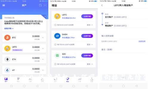 Tokenim 2.0 过渡授权：如何顺利衔接与无缝体验？