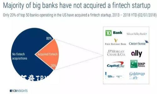 如何将TPWallet更改为中文语言设置？