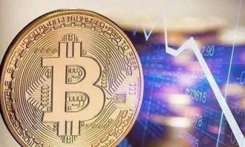 探索新虚拟货币的最佳App，实时追踪市场动态！

虚拟币, 新币种, 行情追踪, 加密货币/guanjianci

在当今快速变化的金融科技环境中，虚拟货币已成为许多人投资和交易的热门选择。随着市场日益壮大，越来越多的新虚拟币不断出现。对于想要了解这些新币种的投资者来说，选择一个合适的App至关重要。本文将带你一同探索有哪些优秀的App可以帮助你掌握新虚拟币的信息、行情和交易机会。

一、新虚拟币App功能概述
一款优秀的虚拟币App应该具备多种功能，能够实时呈现市场行情、提供新币种的信息、支持交易以及满足用户个性化的需求。首先，实时行情显示是每个投资者所需的基本功能。通过实时更新的币种价格，用户可以更好地把握市场动态，及时做出决策。

其次，推荐的新币种信息也是必要的。许多App会通过专门的板块介绍最新上线的虚拟币，让用户快速获取资讯，了解项目背景、投资价值、团队情况等。此外，一些App还提供了社区讨论功能，用户可以在社区中交流，共享投资经验，了解其他用户的看法，为自己的决策提供参考。

最后，方便快捷的交易功能更是不可或缺。许多用户希望能在一款App中完成投资、交易、提现等全过程，这样的便捷性无疑会吸引更多的用户。

二、推荐的虚拟币App
在众多的虚拟币App中，以下几款是市场上备受推崇的选择。它们各自具备特点，可以根据用户的需求进行选择。

h41. CoinMarketCap/h4
CoinMarketCap 不仅是一个追踪市场行情的App，也是一个信息丰富的虚拟币平台。用户可以在这里看到各类虚拟币的当前价格、24小时交易量、市场曝光率等信息。对于新币种，CoinMarketCap 会第一时间更新，让用户随后就能获取最新的投资信息。此外，用户还可以通过专属的新闻版块及时了解虚拟货币市场的动态。对于喜欢研究市场趋势的用户来说，它提供了强大的数据分析和图表功能，帮助用户更好地进行投资决策。

h42. Binance/h4
作为全球最大的数字货币交易平台，Binance 也推出了自己的App。它不仅具备强大的交易功能，更是一个信息平台。用户可以在App内实时查看各类新虚拟币的价格、交易量等，同时也可以参与币种的投资。除了交易，Binance 还提供多种各类金融产品，让用户在币圈可以取得更好的收益。此外，Binance 还设有社区功能，用户可以参与各种讨论，多方面了解虚拟币项目背景。

h43. OKEx/h4
OKEx 是另一个受欢迎的虚拟币交易平台，它的App同样具有丰富的信息服务。除了实时行情之外，OKEx 还邀请尽职调查团队对各种新币进行评估，确保用户了解其投资的项目。这样的机制让投资者能更有信心地参与新币的投资。同时，OKEx 还经常推出新币交易活动，为用户提供更好的投资机会，吸引了不少虚拟货币爱好者的目光。

h44. Huobi/h4
Huobi 除了交易功能外，其App同样提供了新币种的持续更新信息，帮助用户把握投资机会。Huobi 还有着丰富的社区文化，用户可以通过App与其他投资者实时交流、讨论项目的优劣。这种互动性增加了投资的趣味性和实用性，非常适合新手参与。

三、如何选择适合自己的虚拟币App
在众多虚拟币App中，如何选择适合自己的呢？这里有几个因素值得考虑。

h41. 安全性/h4
安全性是选择任何金融资产平台时最重要的考量。用户需要确保所选的App具备可靠的安全措施，包括二次验证、数据加密等功能。对于涉及资金的App，务必要查看其安全记录以及用户评论，避免因安全隐患造成经济损失。

h42. 用户体验/h4
用户体验也是评估一款App优劣的重要因素。界面设计是否友好、操作是否简便，都会直接影响投资者的使用感受。试用不同的App，并找到最符合自己使用习惯的那一款，会让你的投资之路更加顺畅。

h43. 功能丰富性/h4
不同的虚拟币App提供的功能差异很大，一些功能如实时行情、社区讨论、交易策略等，可能影响用户在投资过程中的体验与决策。因此，认真对比每款App的功能，选择那些能够满足自己需求的平台非常重要。

四、虚拟币投资的新趋势
随着越来越多的人加入虚拟币投资，市场的变化与发展也带来了新的趋势。粉丝经济、社交平台的影响力逐渐显露，许多新币种开始借助社交媒体和社区的力量进行发展。

同样，为了吸引更多用户，一些交易平台开始提供教育培训、市场分析等服务。这为新手投资者提供了更多的帮助，帮助他们更好地理解虚拟币市场。同时，有些项目的团队开始重视与社区的沟通，利用投票等方式让用户参与决策，增强投资者的粘性。

五、未来的虚拟币市场展望
未来的虚拟币市场，有望出现更多具有创新性和实用价值的项目。随着技术的不断进步，虚拟币可能会与区块链等新兴技术结合，推动更多行业的创新与变革。同时，市场监管也会逐渐加强，良好的市场环境将为投资者提供更好的体验。

结语
 escolha合适的虚拟币App，不仅能帮助你实时追踪市场动态，更能为你的投资提供更全面的信息和支持。在不断变化的虚拟币市场中，时刻保持对新信息的敏感，选择合适的工具与平台，是成功投资的重要基础。希望本文提供的信息能对你有所帮助，助你在虚拟币投资的道路上走得更远。

常见问题
h41. 购买新虚拟币的风险是什么？/h4
购买新虚拟币的风险主要有以下几个方面：
ul
    li市场波动性大：新虚拟币的价格波动往往剧烈，短时间内可能大幅上涨或下跌，给投资者带来损失。/li
    li项目不成熟：很多新币种缺乏稳定的技术支持和团队保障，项目风险较大。/li
    li诈骗及安全问题：虚拟币市场尚处于发展阶段，诈骗案例时有发生，因此用户需选择信誉良好的平台和项目。/li
/ul

h42. 如何判断一个新虚拟币是否值得投资？/h4
判断一个新虚拟币是否值得投资，可以从以下几个方面入手：
ul
    li团队背景：项目团队的实力和经验非常重要，查看团队成员的履历及其在行业内的声誉。/li
    li项目实用性：评估新币的实际应用场景，看是否解决了某个实际问题，是否具备落地前景。/li
    li社区活动：通过了解项目的活跃社区，可以判定项目的关注度和用户支持度。/li
    li透明度：项目方发布的信息是否公开透明，能否提供充足的技术文档、路演资料等，都是评估的关键。/li
/ul

希望通过本文的分享，能够帮助你在虚拟币的投资中做出明智的选择，洞察市场瞬息万变的形势与机会。