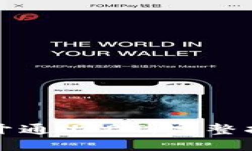 如何在TP钱包开通USDT：完整指南与实用技巧