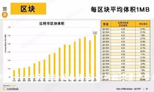 如何在TPWallet中开启读写权限,让你的数字资产管理更便捷