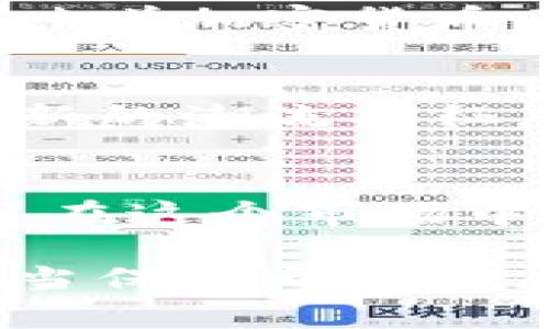 很贵的加密货币叫什么？揭秘数字资产的未来之光

加密货币, 比特币, 以太坊, 数字资产, 投资趋势/guanjianci

引言：数字货币的崛起
随着科技的迅速发展和人们对传统金融体系的不满，加密货币这一全新事物开始逐渐进入大众视野。从2009年比特币问世开始，加密货币的世界就再也无法回头。如今，像以太坊、瑞波币等一系列数字资产竞相登场，其中一些更是以其高昂的价格和令人瞩目的市场表现，成为了投资者眼中的“明星产品”。

为何加密货币如此昂贵？
加密货币的价格往往与市场供需规律息息相关。当需求大于供给时，价格自然会上涨。此外，加密货币的稀缺性也是推动其价格的一个重要因素。例如，比特币的总供应量被限制在2100万枚，这种供给的稀缺性使得它在投资者心中更具价值。

关注的焦点：比特币
比特币，作为第一个也是最为知名的加密货币，自然成为了许多投资者的关注焦点。其价格在不同的市场周期中波动极大，有时候如虹一般地飙升，有时候又陷入冷淡。随着机构投资者的日益加入，比特币的市场认可度不断提升，不少专业人士对其未来的发展持积极态度。

以太坊的独特之处
在比特币之后，以太坊逐渐成为另一颗耀眼的明星。与比特币不同的是，以太坊不仅仅是一个加密货币，更是一个可以运行智能合约的去中心化平台。这种广泛的应用潜力使以太坊吸引了无数开发者和投资者的关注。以太坊的升级（以太坊2.0）将带来更高的交易速度和更低的成本，进一步推动其价值提升。

数字货币市场的多元化趋势
当然，值得注意的还有其他一些加密货币在市场上持续崛起。比如，瑞波币和莱特币等，这些货币分别在国际金融转账和快速转账方面展现了独特的优势。它们的出现为整个数字货币市场带来了更多的可能性和投资机会。

与传统投资方式的对比
与传统投资方式相比，加密货币显然具有更高的波动性。许多投资者在选择将资金投入这一领域时，往往会面临较大的心理压力。然而，也正是这种波动性，为一些有眼光的投资者带来了丰厚的回报。在这个动态的市场中，谁能洞悉趋势，谁就能在投资的海洋中乘风破浪。

潜在的风险与挑战
然而，投资者在追逐这种新兴投资机会的同时，也必须清醒地认识到潜在的风险。加密货币市场仍然相对较新，缺乏完善的监管体系，波动性极大，也存在市场操纵的风险。此外，技术问题（如黑客攻击）、法律法规变化以及市场情绪等都可能对价格产生直接影响。

未来展望：加密货币的未来之路
尽管面临诸多挑战，加密货币市场的未来仍然充满希望。越来越多的传统金融机构开始接受加密货币，越来越多的商家允许其作为支付方式，这意味着加密货币正在朝着更广泛的应用方向发展。与此同时，随着区块链技术的不断成熟，其在物流、医疗、金融等多个领域的应用前景也愈加清晰。

与文化的关联
在探讨加密货币的过程中，我们不仅能够看到现代科技和经济的结合，更能感受到文化的碰撞。在一个追求快速发展的时代，加密货币成为了一种新的潮流象征，吸引着无数年轻人的关注。这种新兴文化不仅改变了我们的消费习惯，还在一定程度上影响了我们的价值观。

结语：理性投资与未来思考
总的来说，加密货币作为一个新兴的投资领域，充满了机遇与挑战。尽管高昂的价格让许多人望而却步，但通过正确的知识和策略，投资者仍然可以在这个市场中找到属于自己的位置。在未来的日子里，希望越来越多的人能以理性的态度来面对这一市场，利用其潜力，实现个人与社会的共同发展。

在这个瞬息万变的数字时代，了解并参与加密货币的投资已不再是只属于少数人的专属领域。无论你是投资新手，还是拥有多年经验的专家，都应当保持开放心态，探索这一神秘而魅力四射的世界。